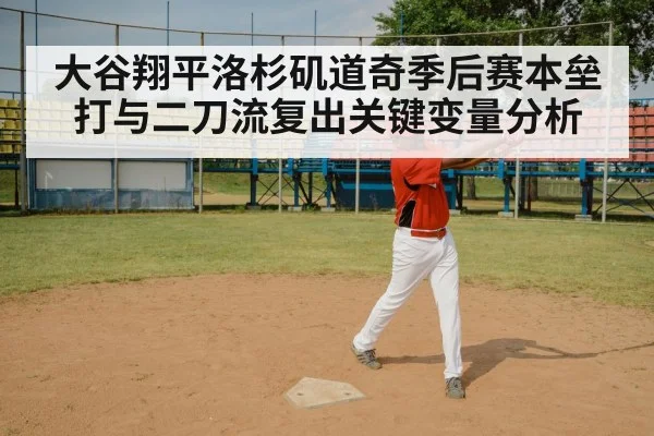 baseball batter swinging stadium