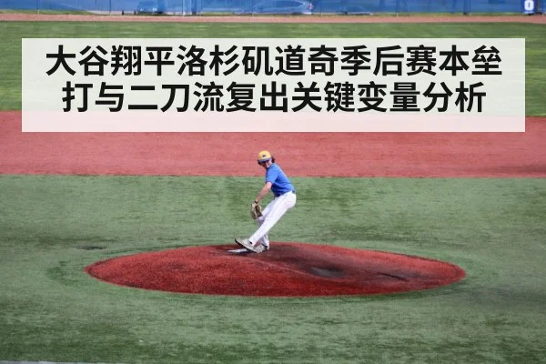 baseball pitcher throwing mound